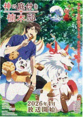 像素纪元动画封面
